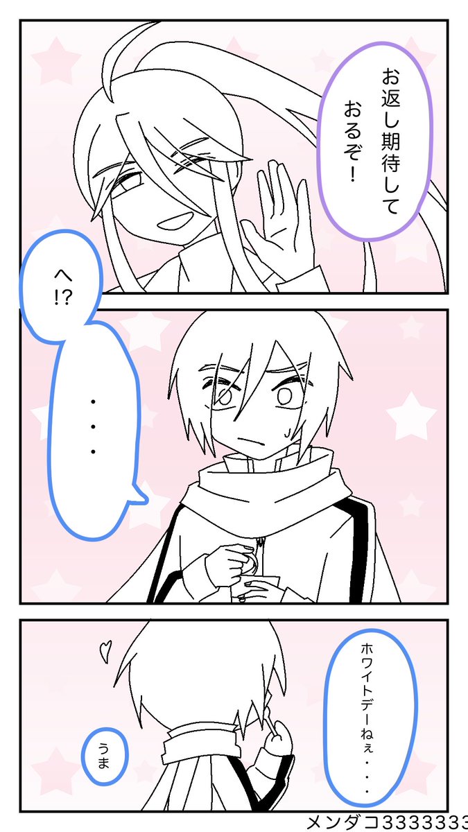 メンダコ333333333 tweet media