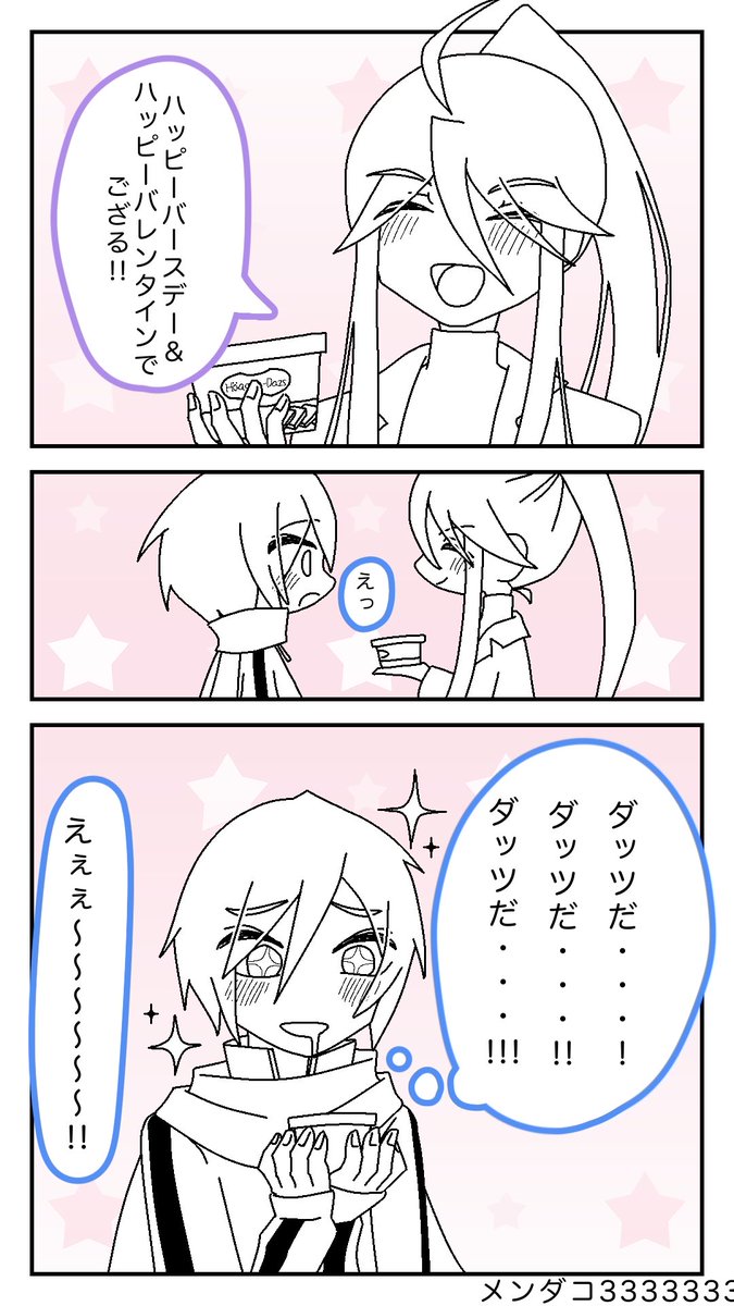 メンダコ333333333 tweet media