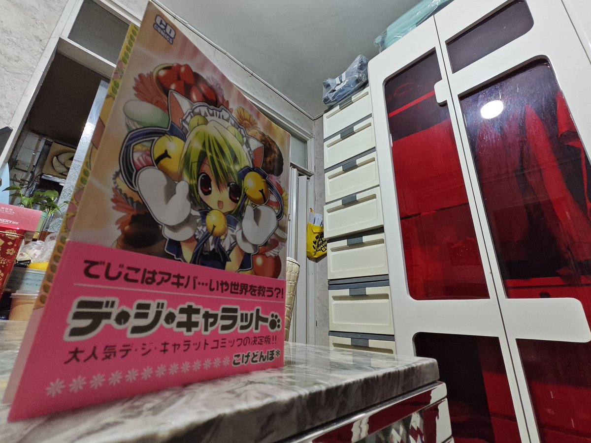 新しい世界がここで始めた