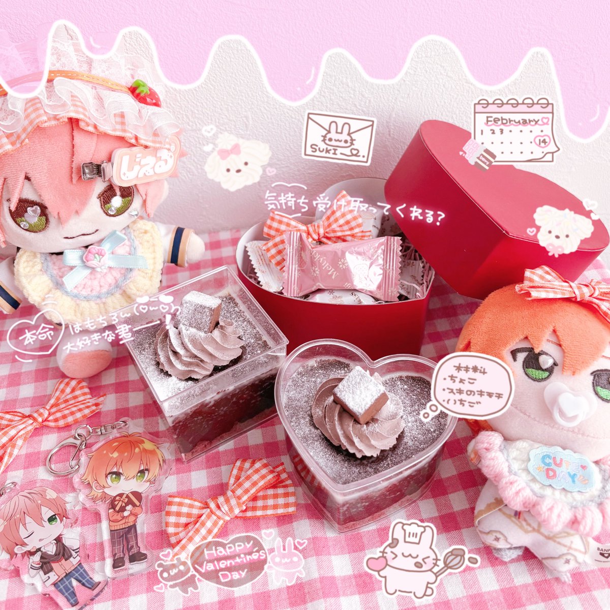 ジェルくん のことめろめろにする本命チョコ ジェルくんの目と心に届く