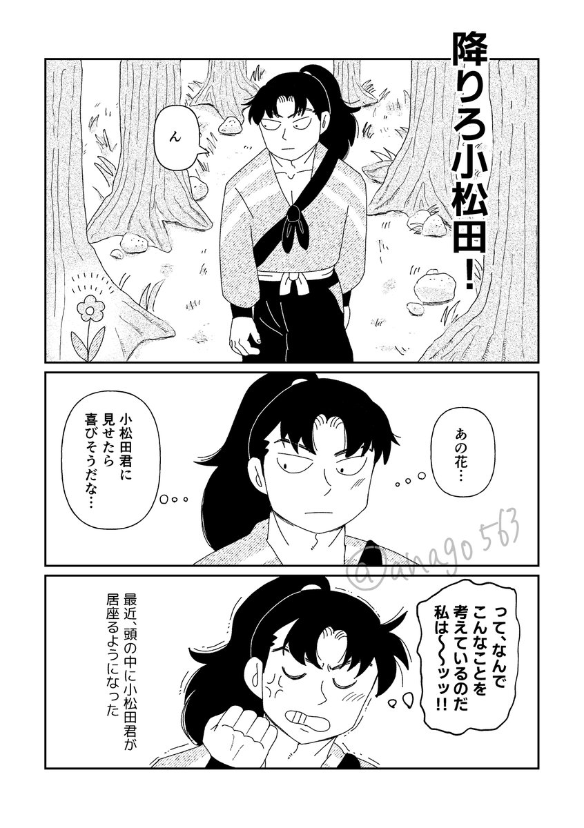 RT @anago563: 利こま漫画