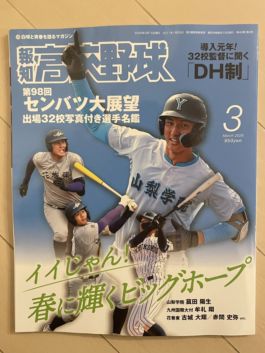 Keiko_Keita_sports (@orientstar_kei) / Posts / X