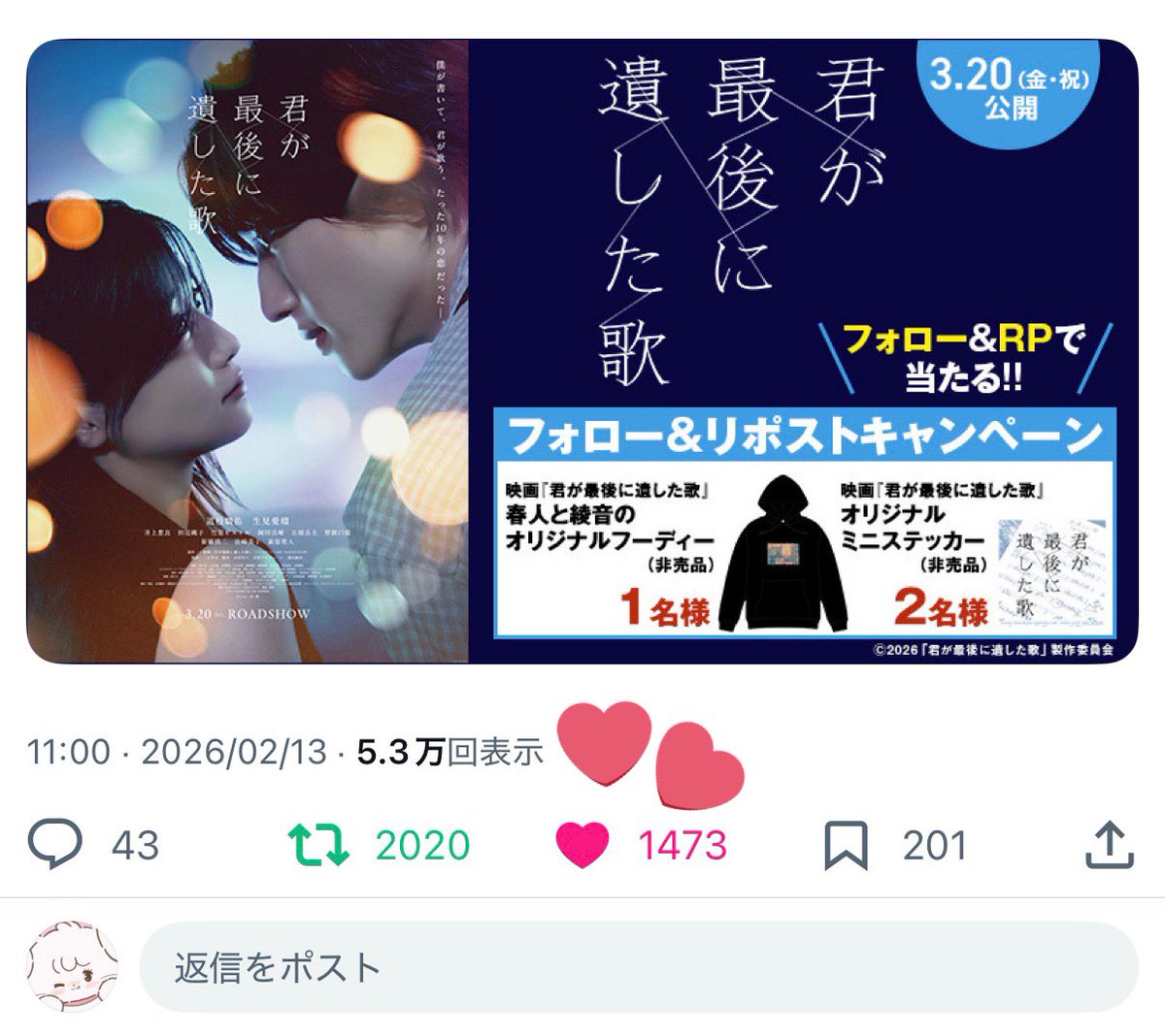 __shunmero725's tweet photo. 素敵な企画をありがとうございます💘
デザイン投票の時から楽しみにしていたフーディー、とてもかわいくてぜひほしいです(ᐡ⊃ෆ  ̫ ෆ ᐡ)⊃︵ 💕 
ご縁がありますように🙏🏻💭🩷
#映画君歌 #君が最後に遺した歌 #道枝駿佑 https://t.co/BellwDwRHS