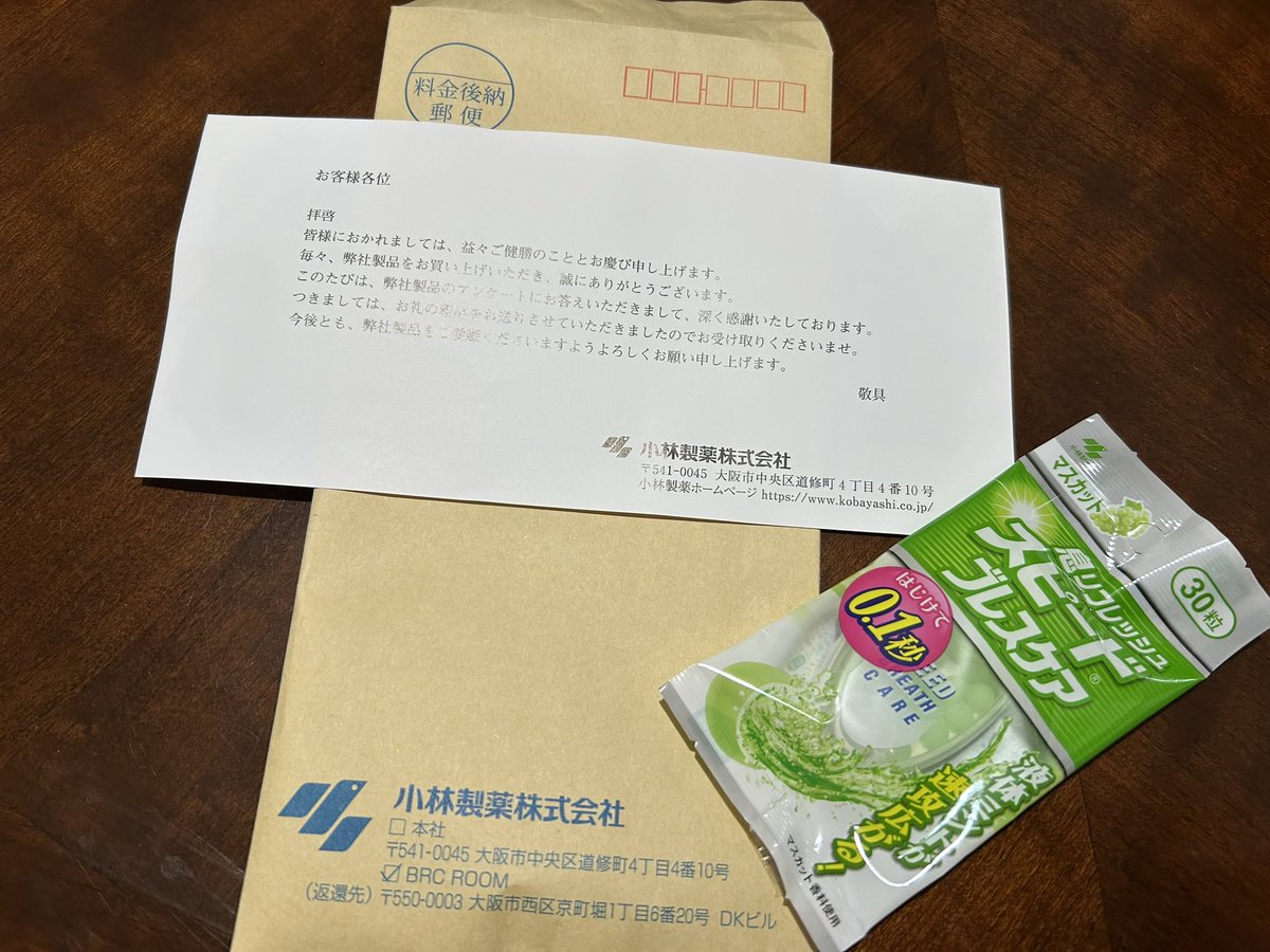 marathonlearner's tweet photo. 小林製薬の「消臭元　パルファムブラン」に入っていたアンケートに答えたら、粗品届いて嬉しい。消臭元、愛用してます。ありがとうございます♪@KOBAYASHI_PR https://t.co/6MCPAD2p3a