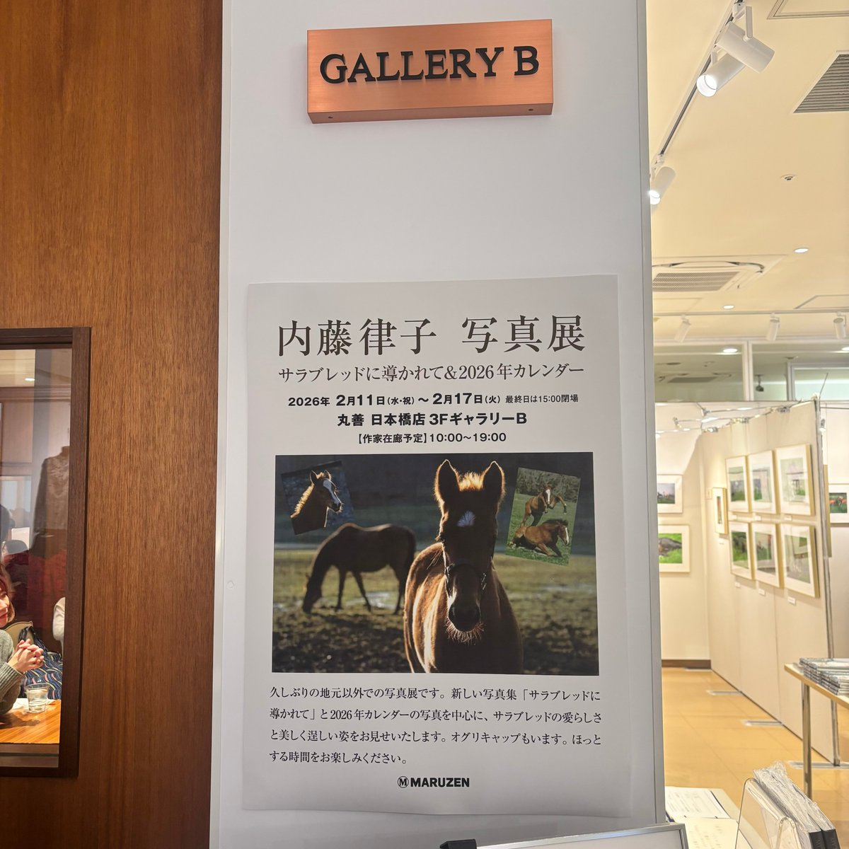絶賛開催中!】 #オグリキャップ 写真集『白の時間 復刻版』 著者で 絶賛開催中!】 #オグリキャップ 写真集『白の時間 復刻版』 著者で
