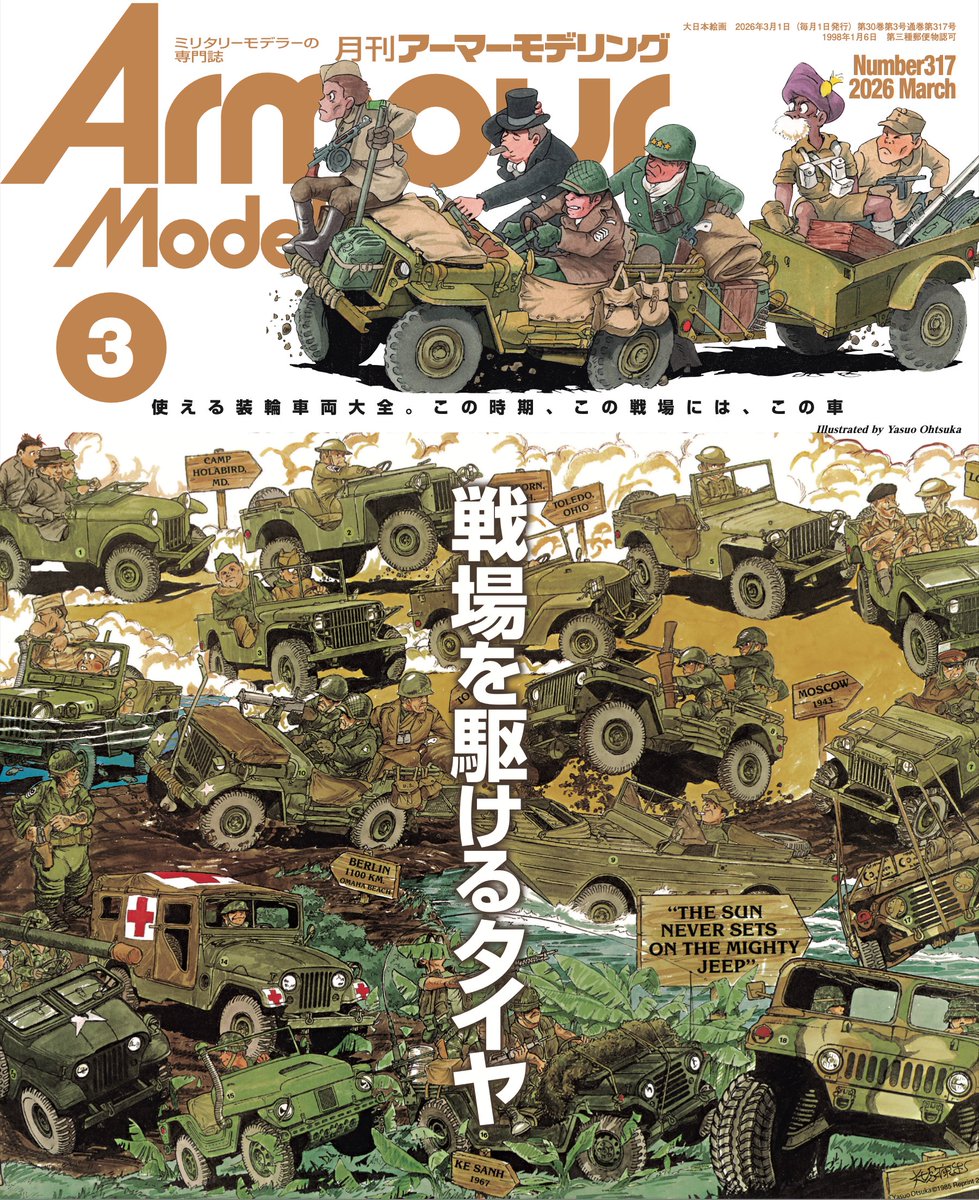 Rockken Model tweet media