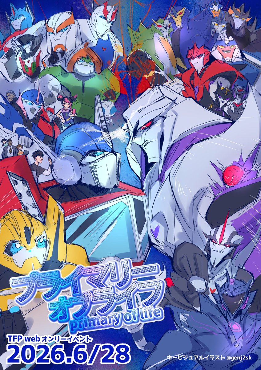 TFP webオンリー企画 プライマリーオブライフ tweet media