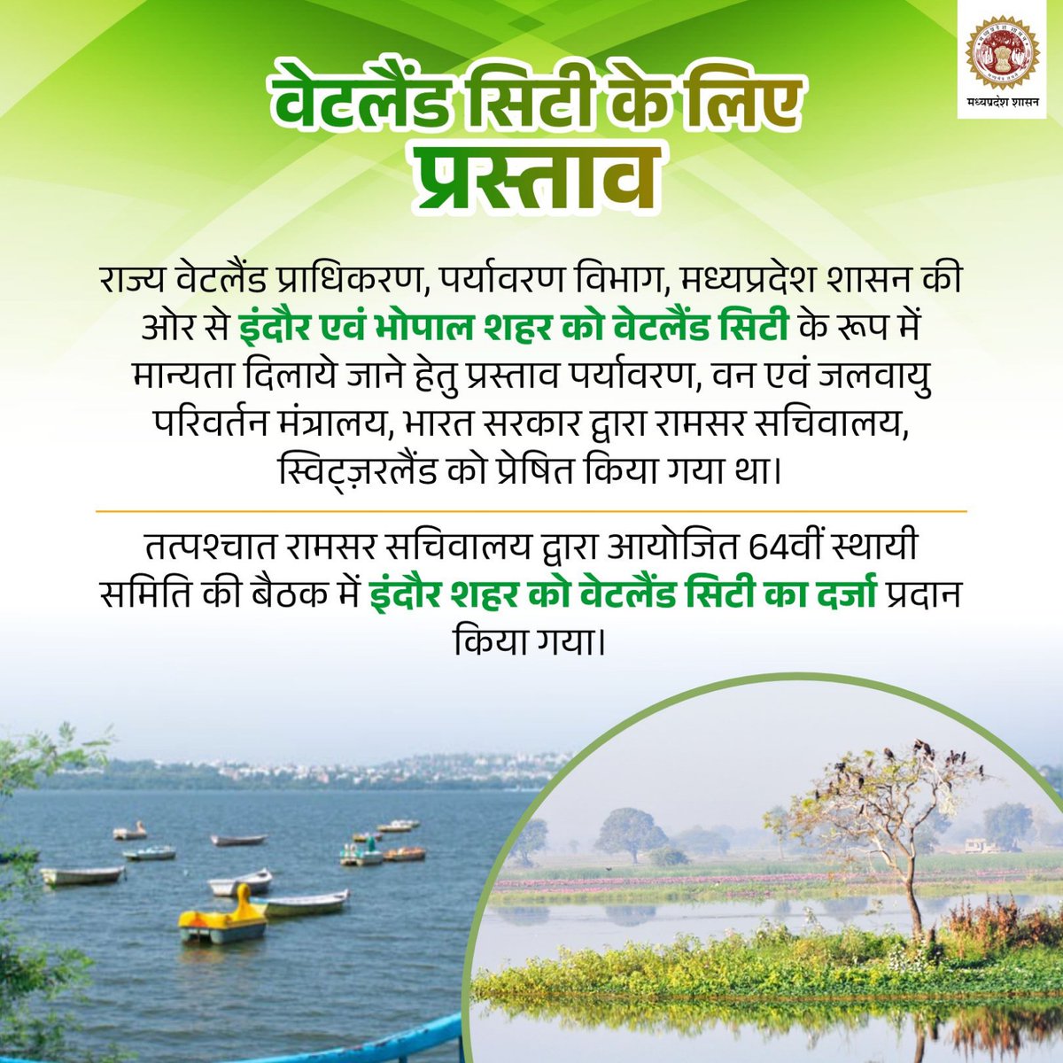 Environment Department, MP tweet media