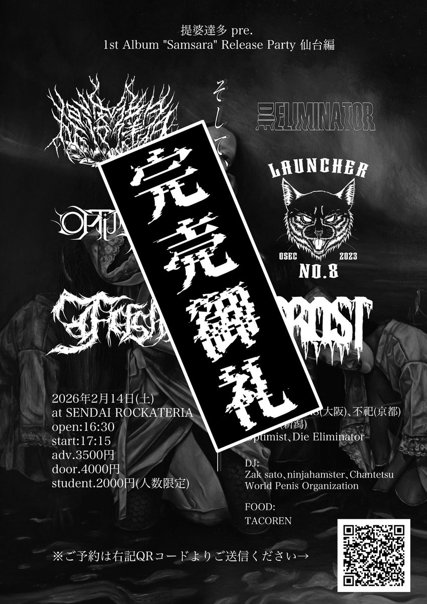 提婆達多Devadatta tweet media