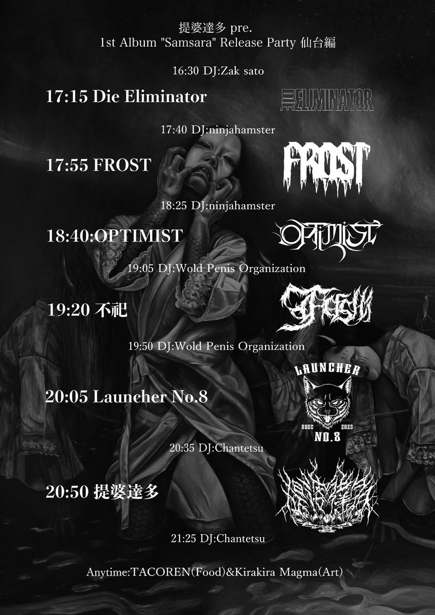 提婆達多Devadatta tweet media