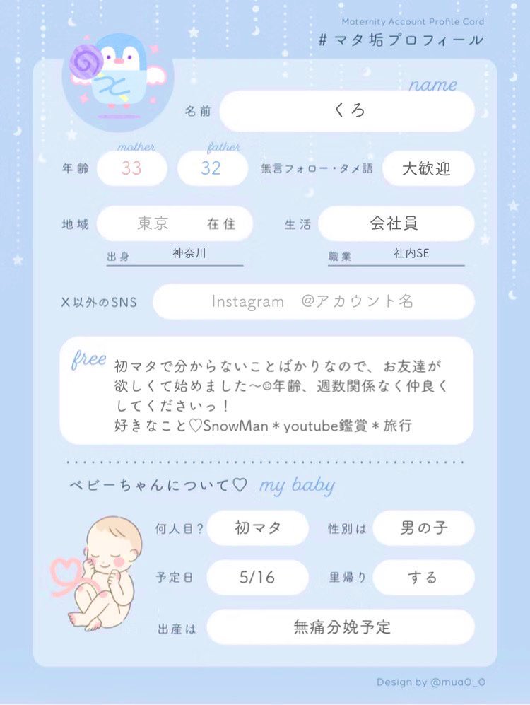 くろ☺︎初マタ tweet media