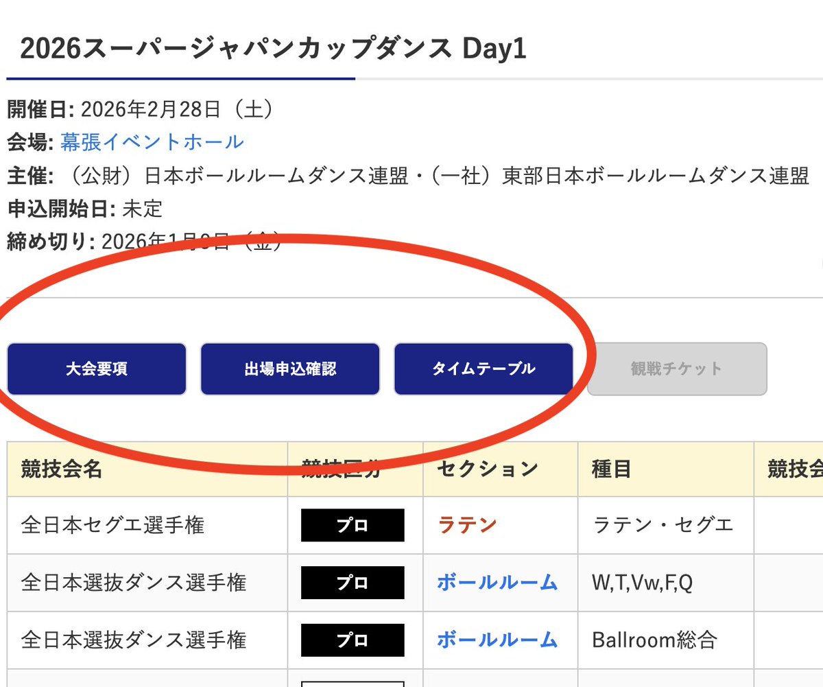 EJBDF普及広報部 tweet media