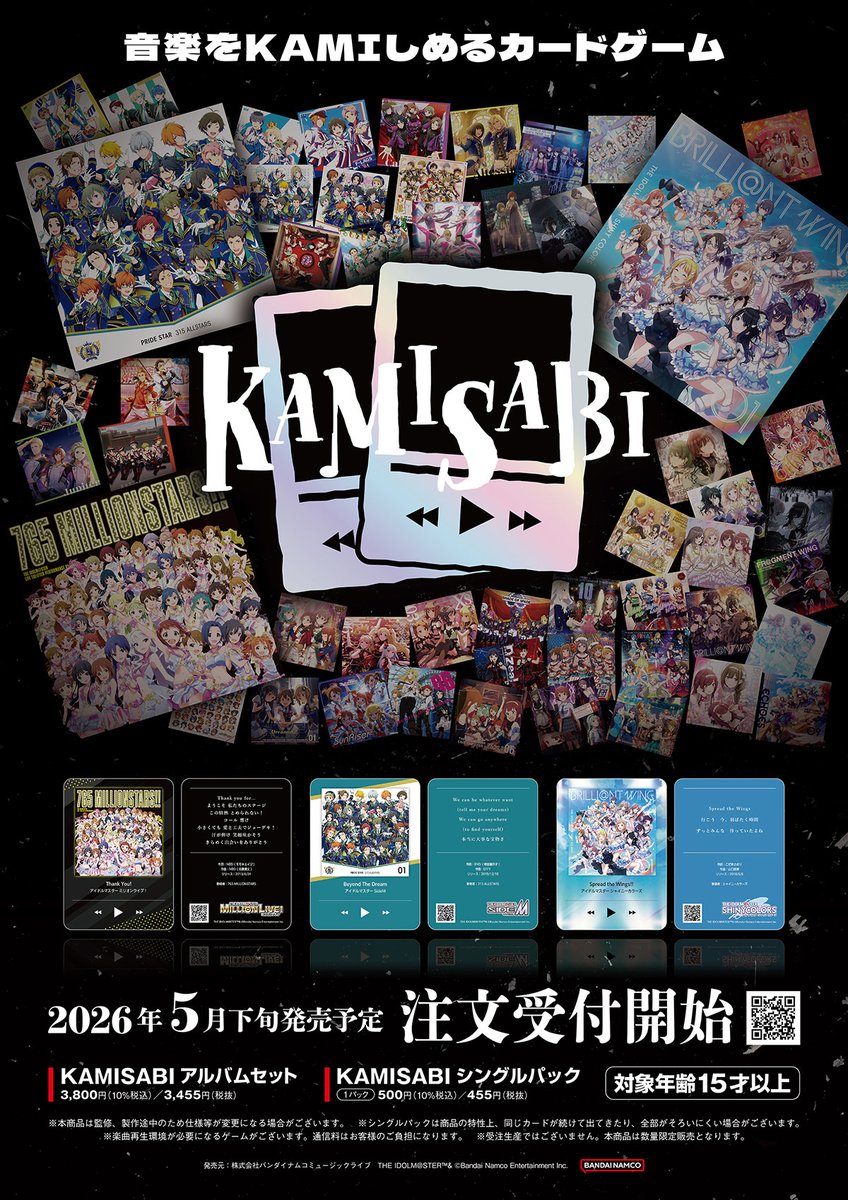 アイドルマスター シャイニーカラーズ』ランティス公式 on X