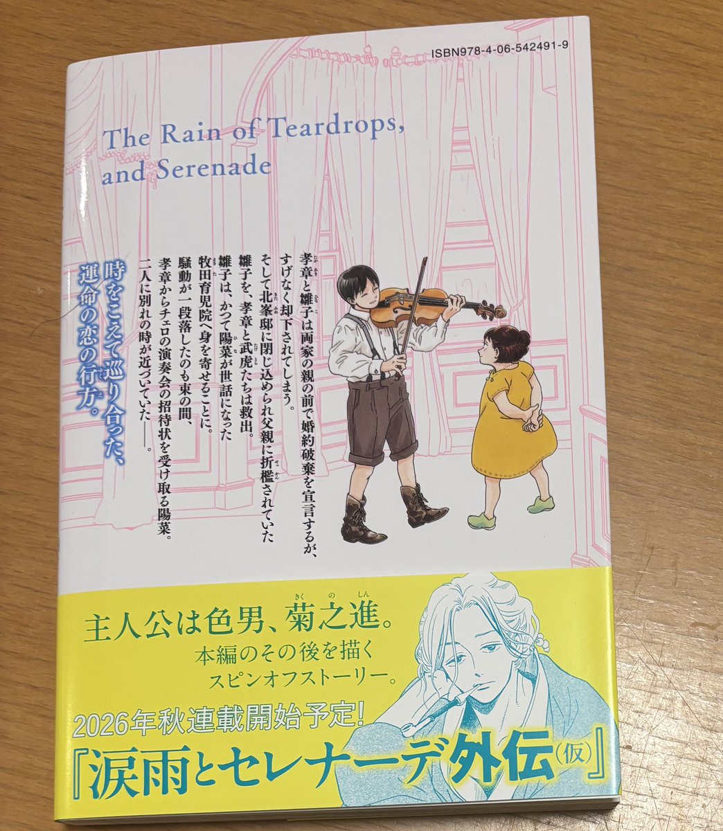 永井 祐子 on X: 