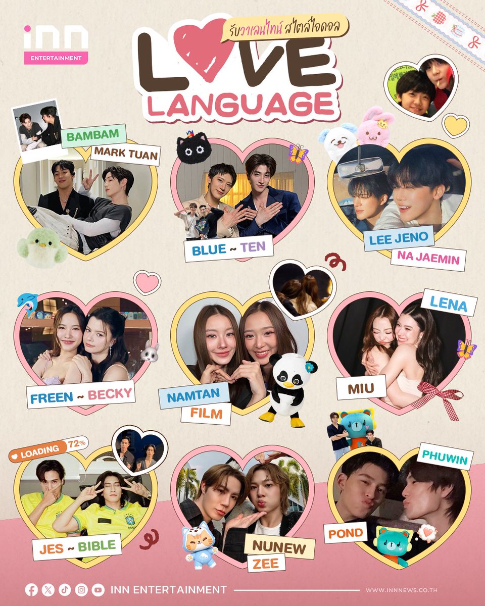 🫶🏼Love language รับวาเลนไทน์ สไตล์ไอดอล ต้อนรับเทศกาลวันวาเลนไทน์กับภาษารักของเหล่าไอดอลคนโปรด ❣️

#MarkBam #มาร์คแบม #TENLEE #Bluepongtiwat
#minno #JENO #JAEMIN #ฟรีนเบค #FreenBecky
#น้ำตาลฟิล์ม #NamtanFilm #ลีน่าหมิว #LenaMiu
#JesBible #เจษไบเบิ้ล #ZeeNuNew #ซีนุนิว
