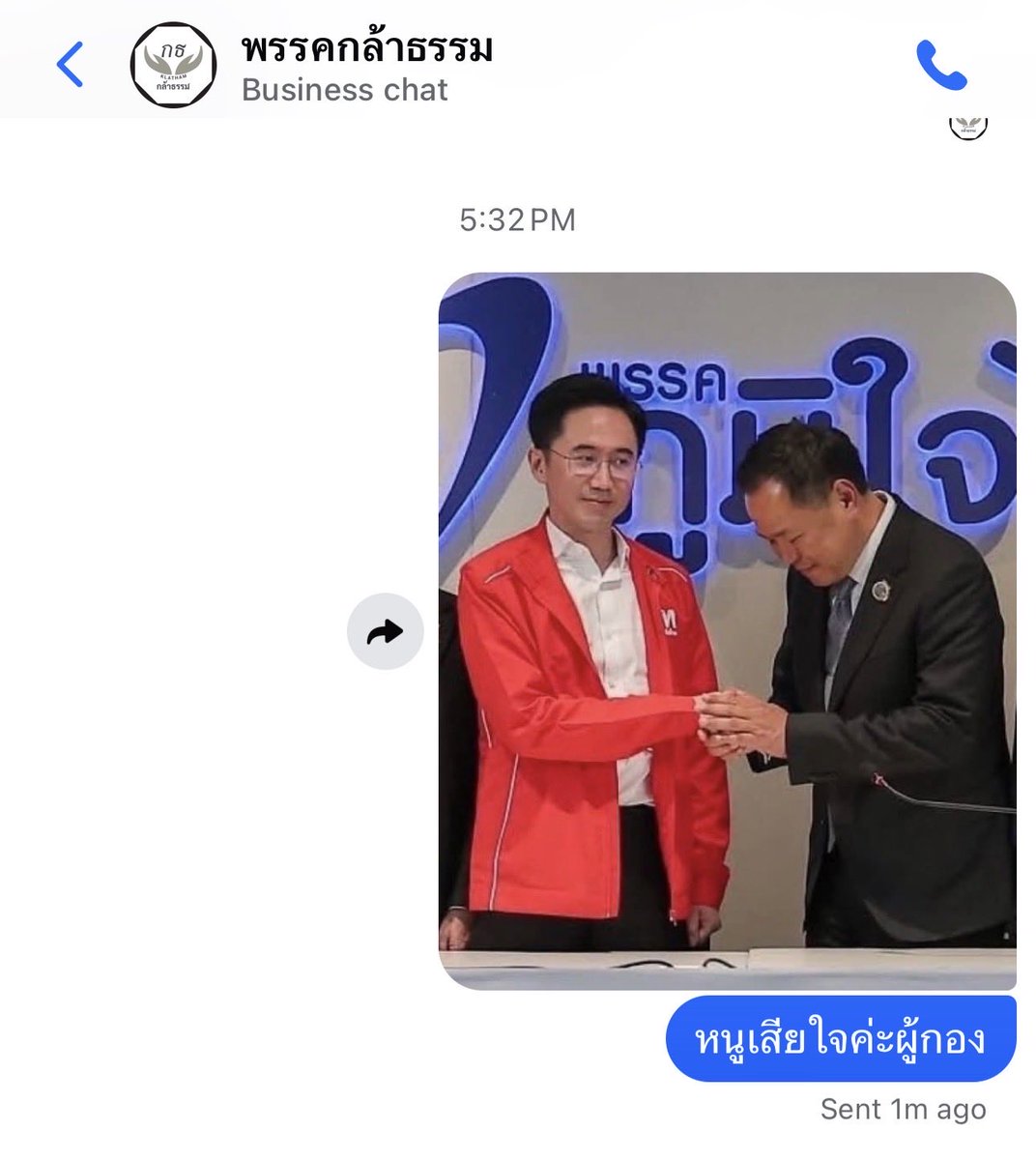 #ผู้กองธรรมนัสอย่าทิ้งประชาชน  😭😭😭🥺