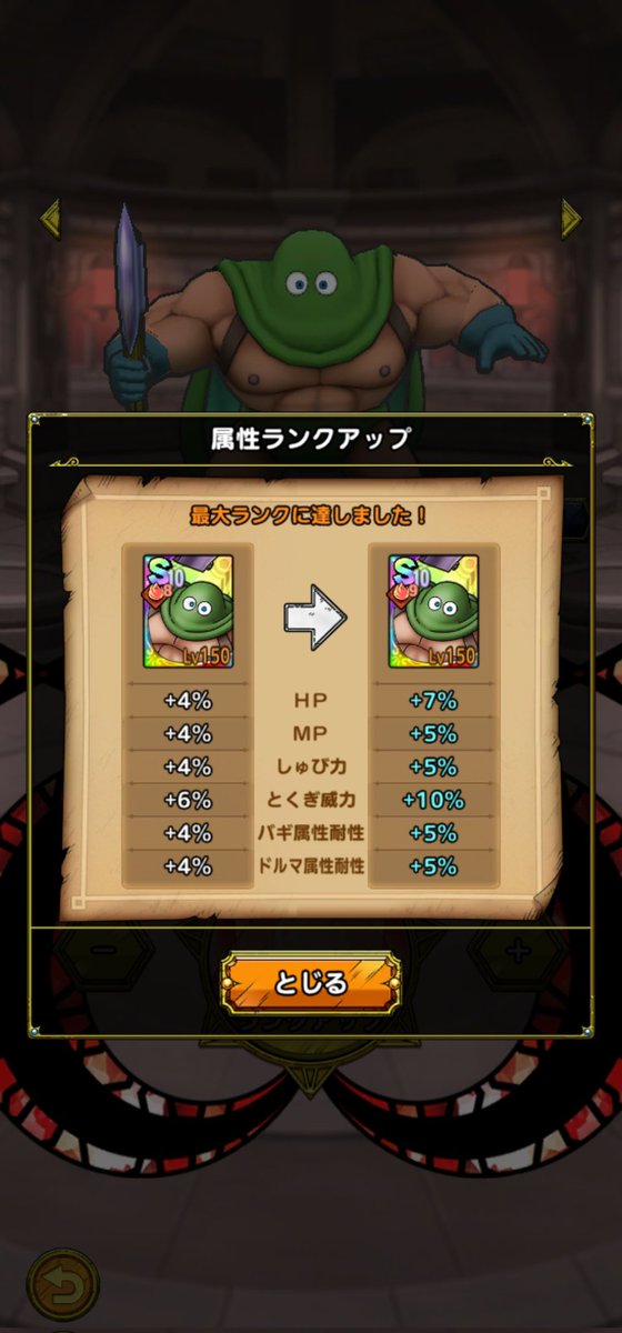 GANGLIO15448591's tweet photo. 遂に属性ランクアップ9達成…！
カンダタ様を現状最大まで強化することが出来ました✨️💪
残すは才能開花のみです‼️ https://t.co/3KzMUAVf6b