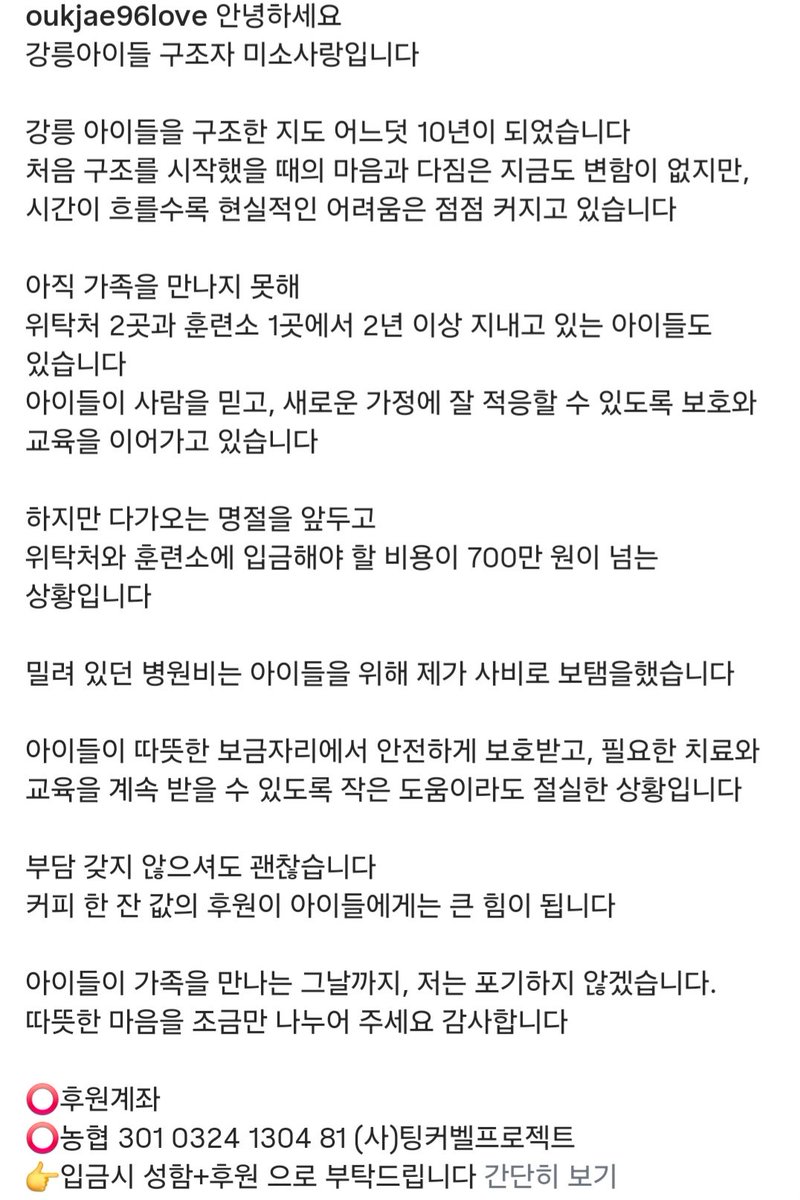 강릉보호소 구조자 미소♡사랑 tweet media