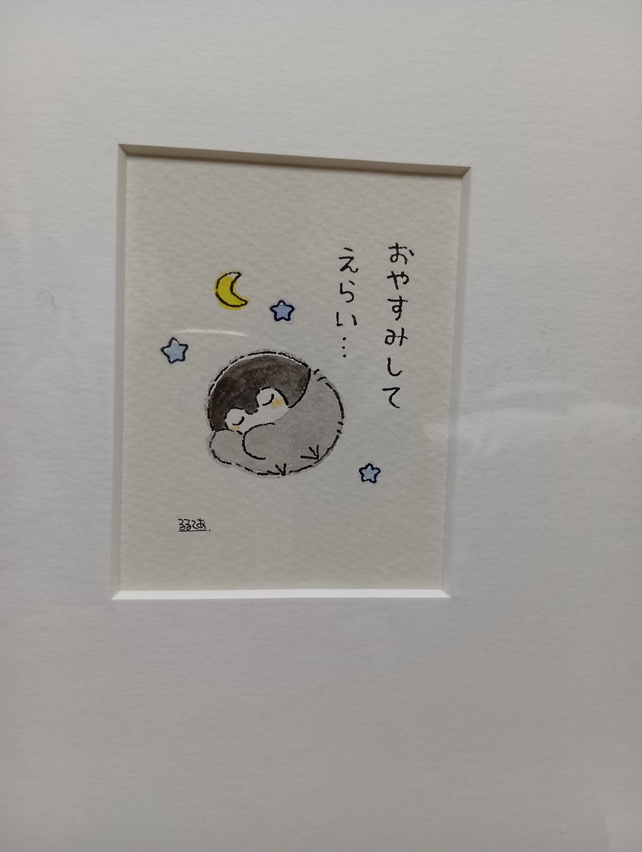 みやざきアートセンター　
四季折々展（コンペンちゃん展）
るるてあさん直筆イラストの抽選販売に当り、今日届きました。
今年1年の運を使い切ったかも。
嬉しい😆