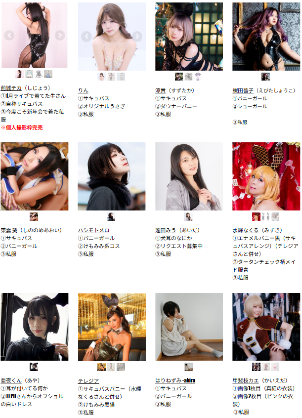 コスプレイヤーちか ✧𝐼𝑛𝑓𝑜𝑟𝑚𝑎𝑡𝑖𝑜𝑛✧ tweet media