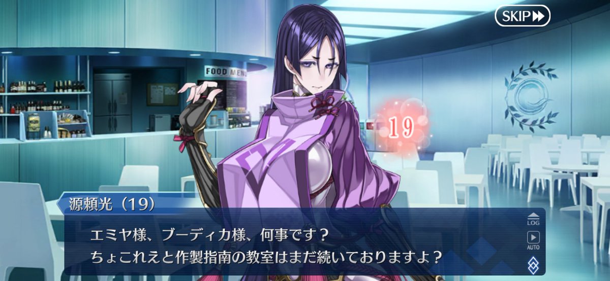 頼光さんは本質的にママではなく『おままごとでお母さん役をやりたい女の子』だと思ってるので、お母さん度19は解釈一致です