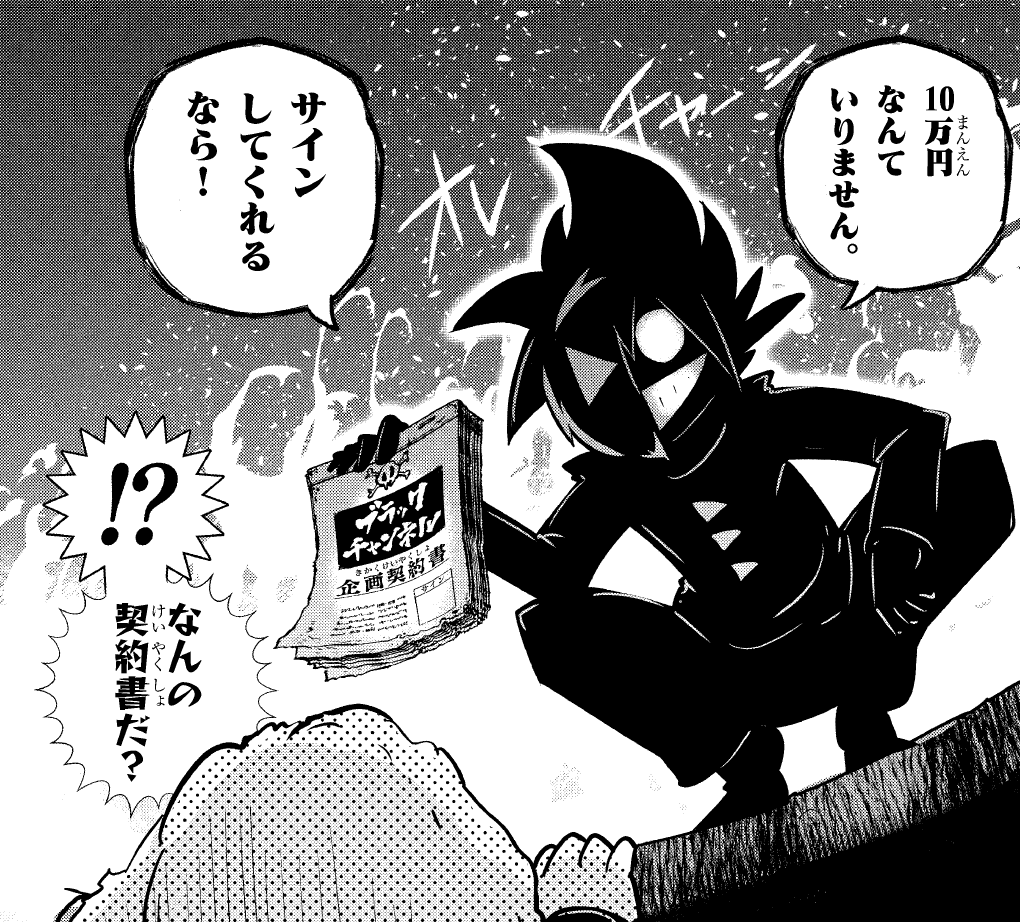 みなさんちゃんはちゃんと企画契約書の中身を確認してからサインして