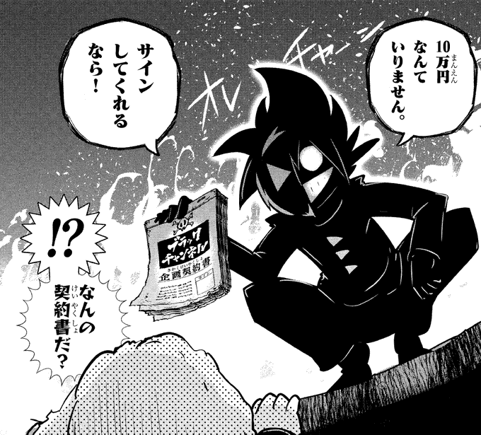 テレビアニメ化決定！ブラック@悪魔系Youtuber(@black_orechan) さんの