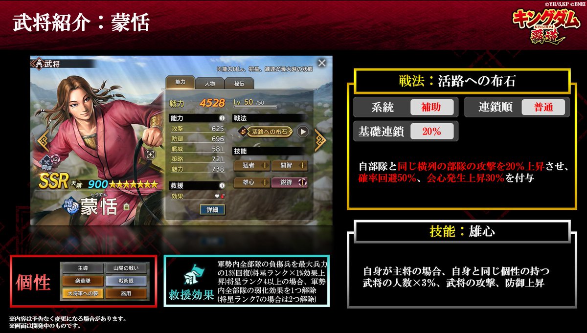 キングダム 覇道」公式 (@kingdom_hadou) / Posts / X