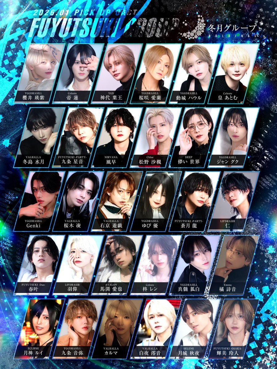 冬月グループホールディングス【公式】 (@fgr118) / Posts / X