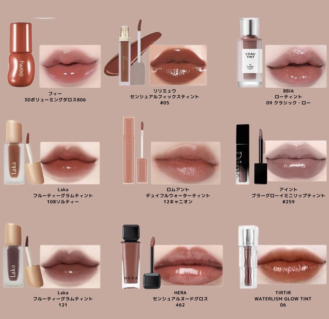イエベ秋におすすめのリップ🪞🤎