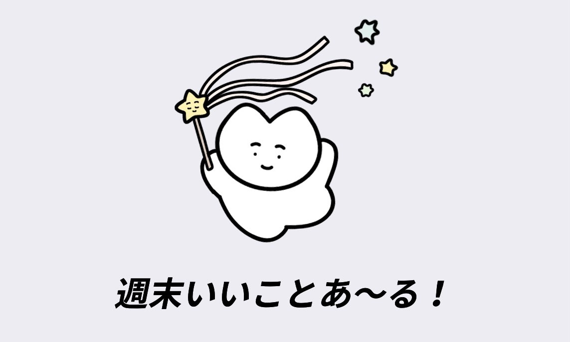 このポストを見たあなた