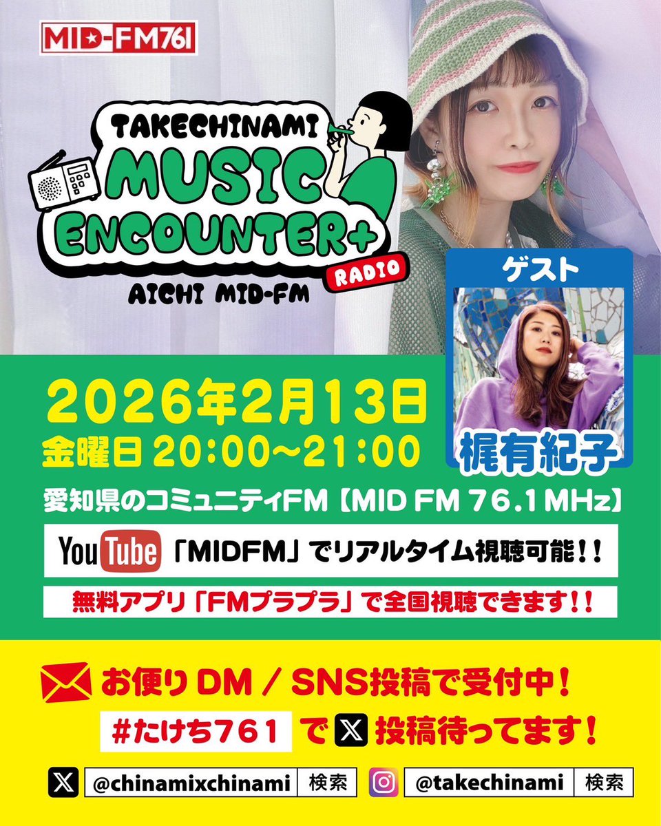 ╭━━━━━━━━╮ Today's YUKIKO💋 ╰━━━━━━━━╯ 2026/2