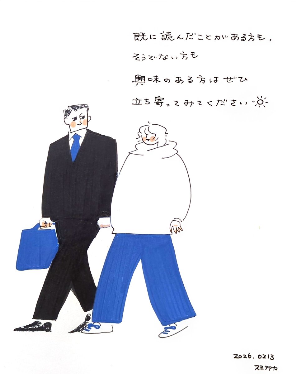 スミアヤカ tweet media