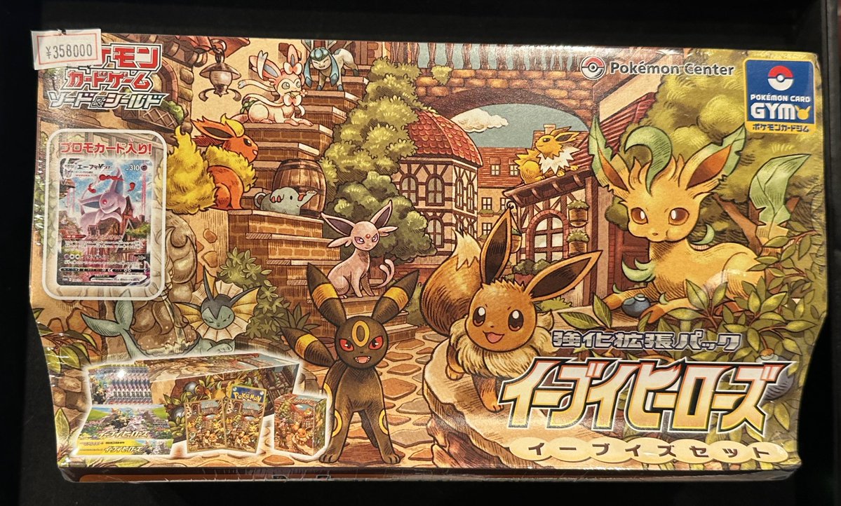 VALUABLE CARD TOKYO 2F商品紹介📢】 ／ ✨🌈【未開封BOX】イーブイ