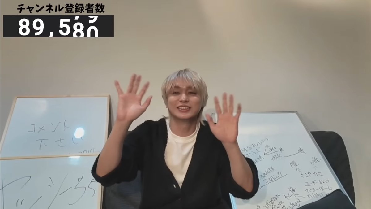 チャンネル登録数が8万人越えてて大喜びしてんの可愛いし、大古参26人