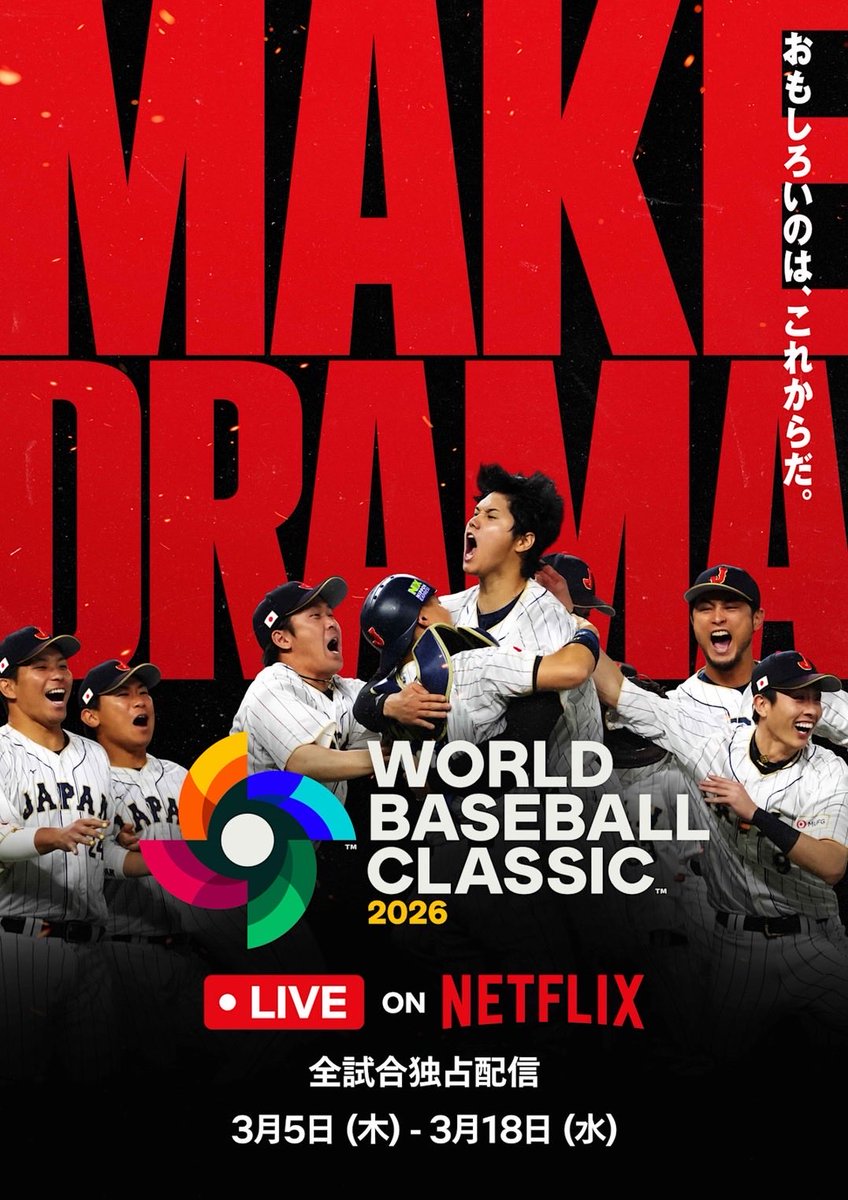 『2026 ワールドベースボールクラシック』｜Netflix 大会応援ソング｜稲葉浩志「タッチ」

DURANバンドで参加できて光栄、とっても幸せでございます。2026 WBC熱い素敵な大会になりますように！

youtu.be/jzLbxzTgAjE?si…

#WBC2026