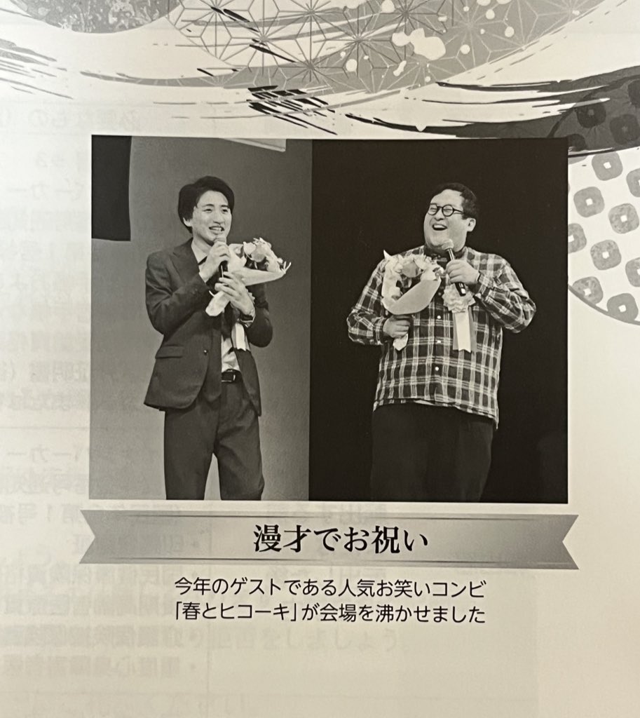 成人式に春とヒコーキが来て市政だよりにバキ童が載る展開アツすぎる

永久保存版確定‼️‼️‼️