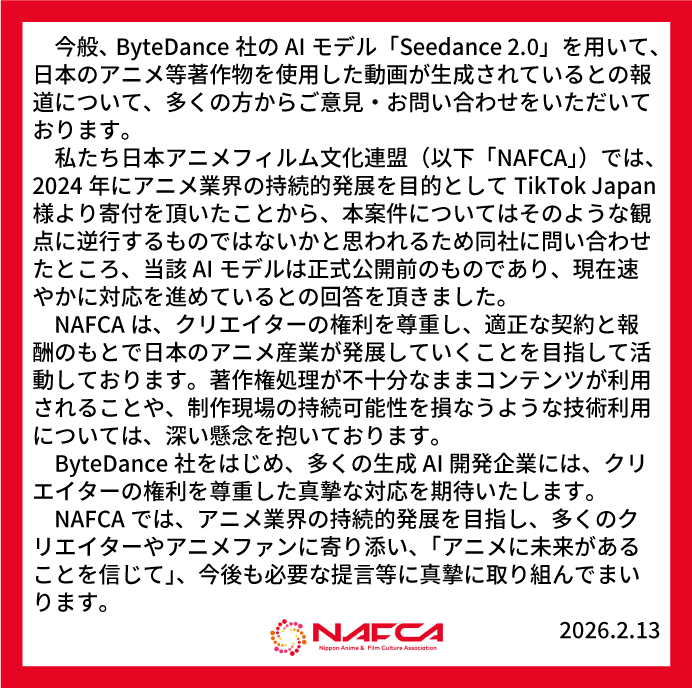 動画生成AIサービスに関して