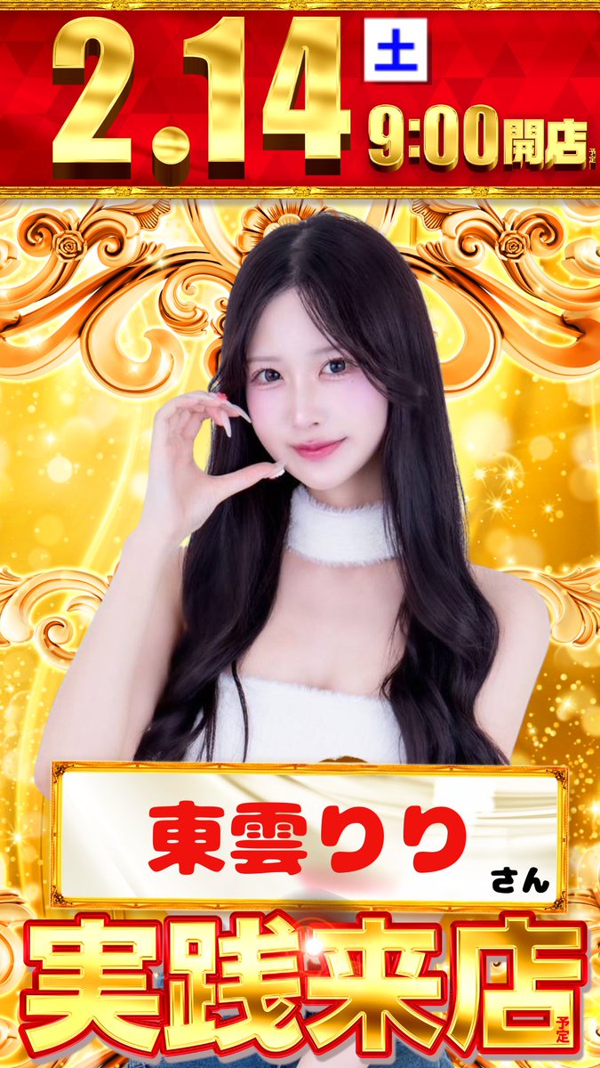 東雲りり (@oiuqx_) / Posts / X