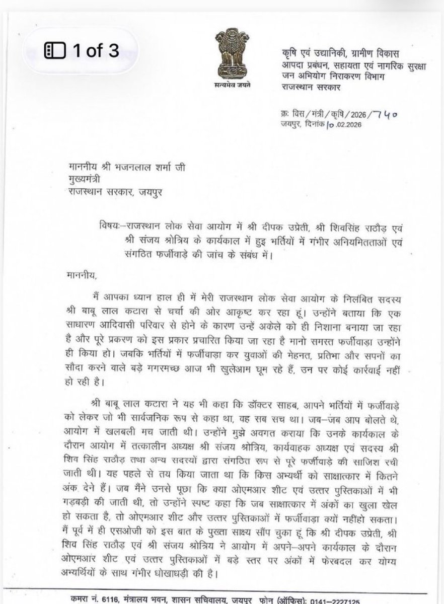 कुछ भीं बाकी नहीं रहा है यह बेहद अफ़सोस की बात है इतना सब कुछ हुआ .... लेकिन होगा कुछ नहीं 
#rpsc #katara