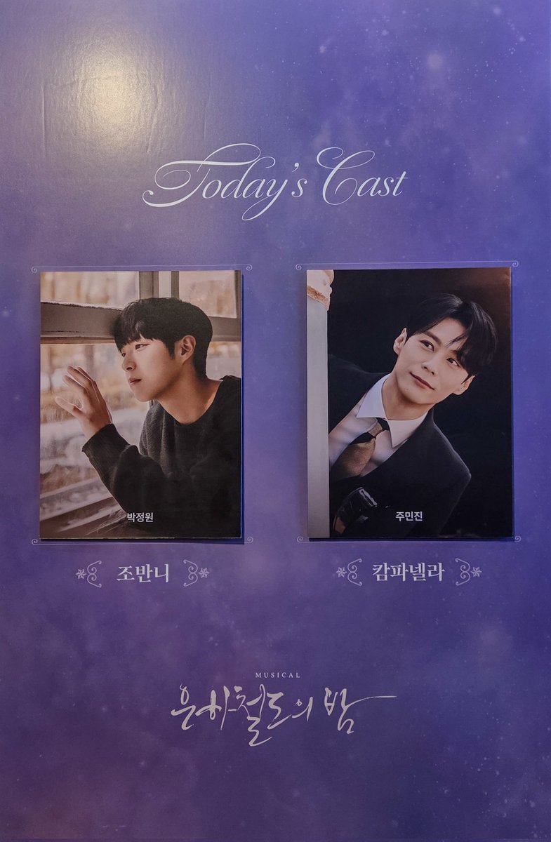 260213 8PM #관극
은하철도의 밤