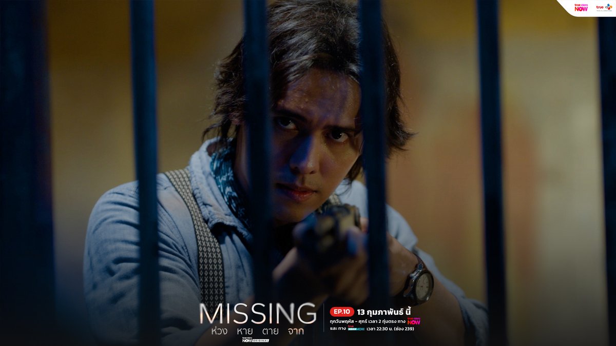 truecjcreations's tweet photo. คืนนี้!!! เรามีนัดกันกับซีรีส์ #MISSINGห่วงหายตายจาก EP.10 ห้ามพลาด 2 ทุ่มตรง!
💔🖼️ ซีรีส์ MISSING ห่วง หาย ตาย จาก
📅 ทุกพฤหัส-ศุกร์ เวลา 2 ทุ่มตรง ทาง #TrueVisionsNow
📱 ทาง #TrueAsianMore เวลา 22:30 น. (ช่อง 239)
#MissingTH #TrueCJ
#ไบร์ทนรภัทร #แจนพลอยชมพู #JANHAE #นกฉัตรชัย #แพทริคอนันดา #ไอซ์ภาณุวัฒน์ #ปูนมิตรภักดี #poon_mit12 #ซิดนีย์สุพิชชา
