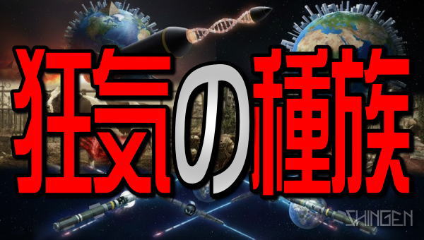 .
狂気の種族

youtu.be/mKLpaCJobTk
.