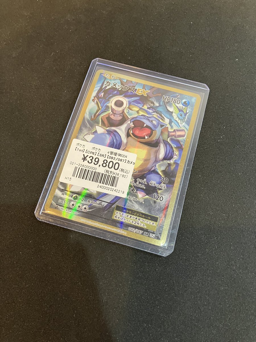 ポケカ】【#オンラインストア】 珍しいレトロカード入荷しました