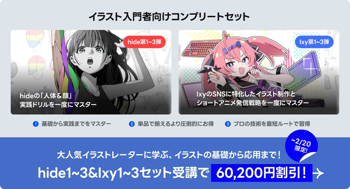 Ixy（いくしー） (@Ixy) / Posts / X