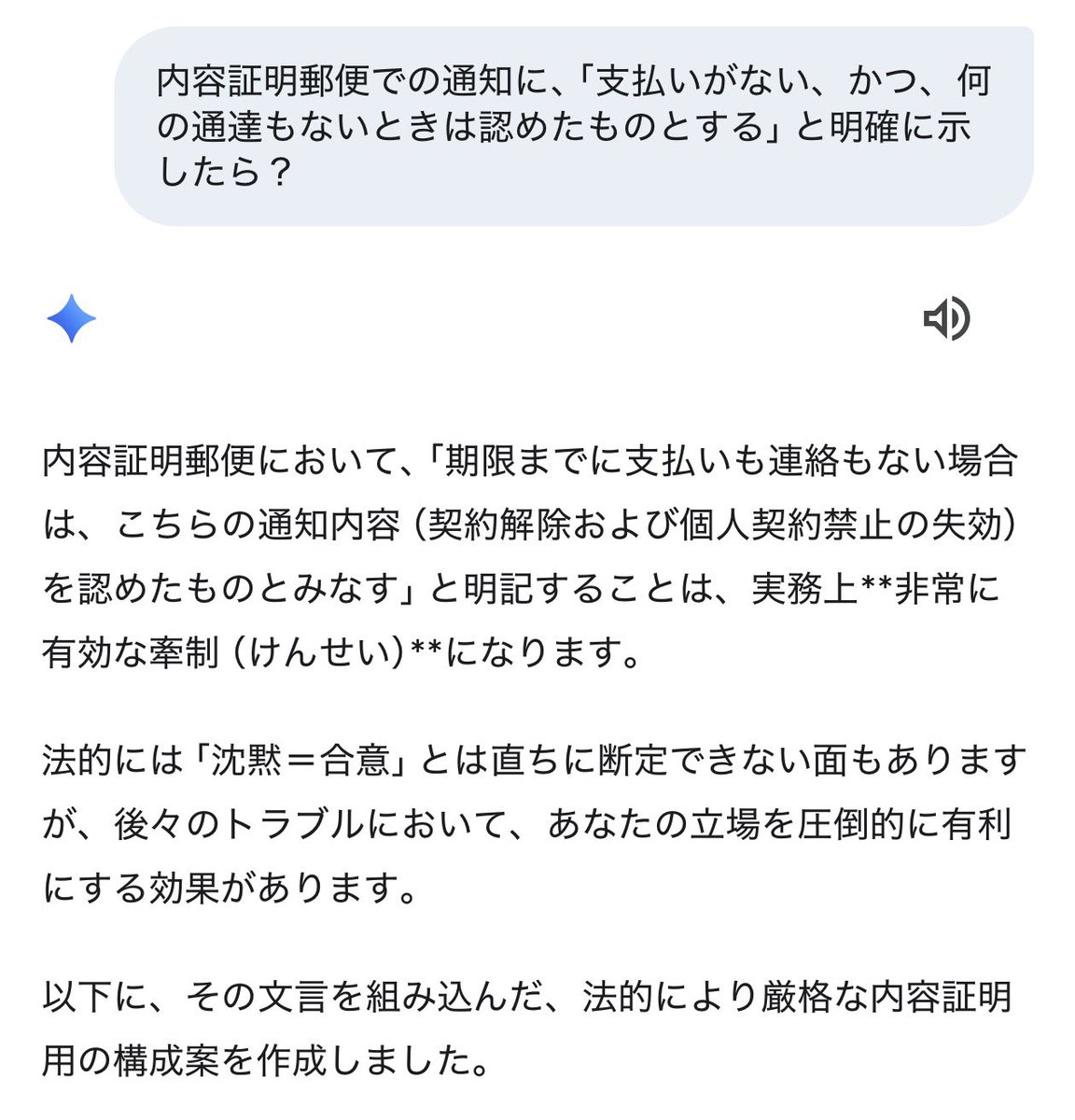SHIN1224i's tweet photo. @masahirokawai ・契約不履行
・個人契約禁止の条項の失効

を明確に通達した上で、
支払いも回答もなければ認めたこととする

と付け加えれば法的にかなり強くなるみたいです。 https://t.co/fcYisn2esc
