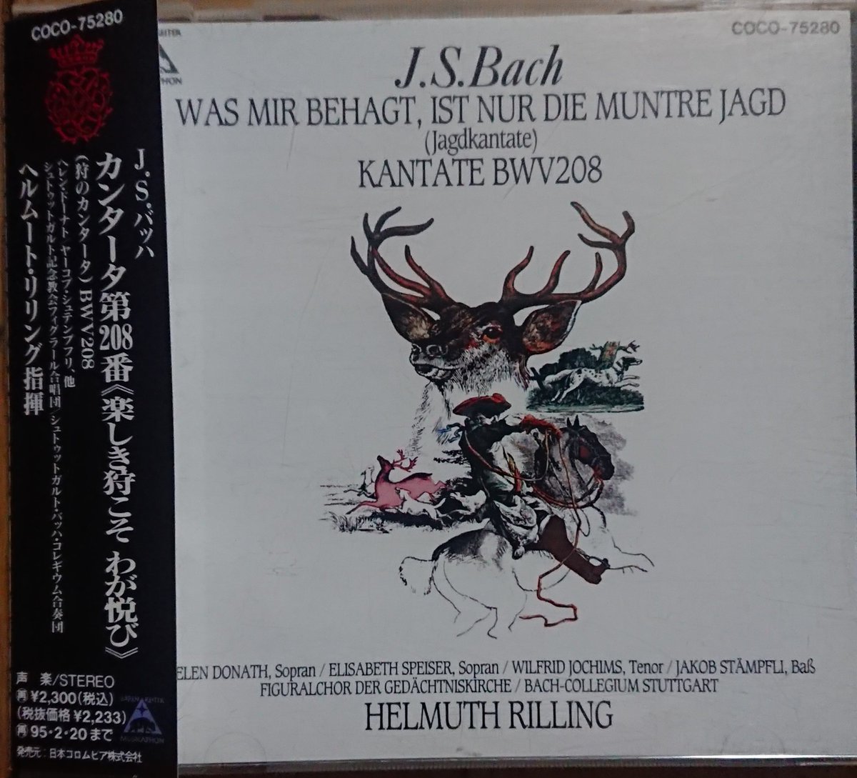 ヘルムート・リリング追悼 ご存知かと思いますが今朝訃報が 飛び込ん