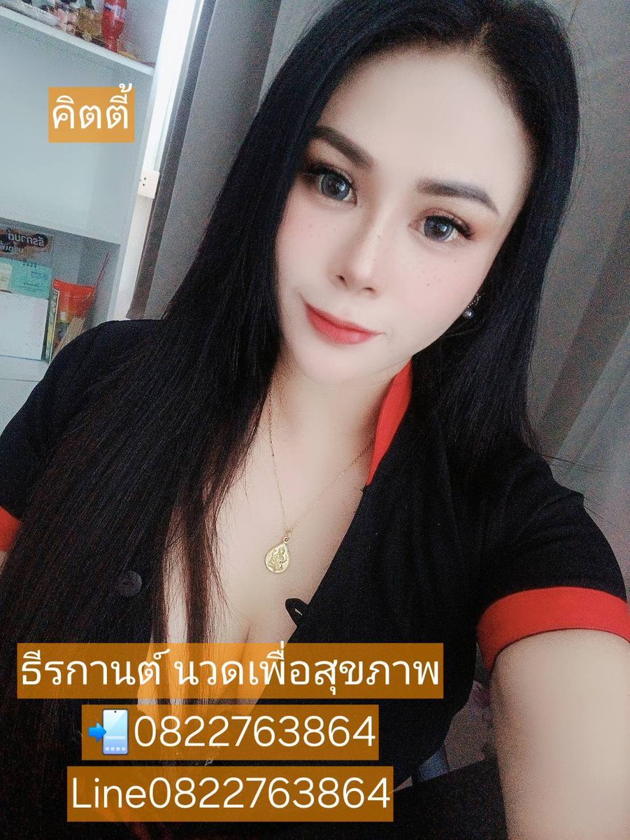 aabb190567's tweet photo. คิตตี้   คิวว่างคะ
เปิด 9.00-21.00น.
#นวดบางพลี
#นวดบางโฉลง
#นวดบางนา
#นวดบางบ่อ
#นวดบางเสาธง
สนใจสอบถาม
โทร.0822763864
Line.0822763864 https://t.co/x1nHXRzAA9