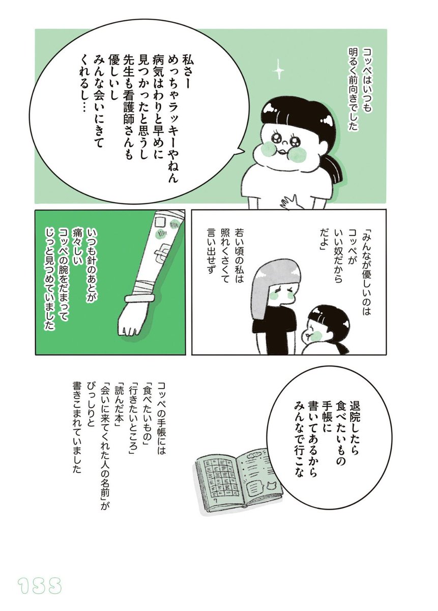 (3/3) 