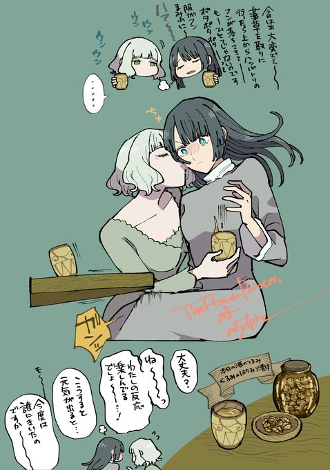 かめじろ◾︎シルフの花姫⑥発売中(@kamenoko5020) さんのマンガ一覧
